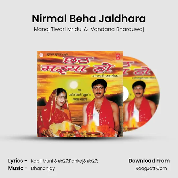 Nirmal Beha Jaldhara MP3 Song by Manoj Tiwari Mridul Cover