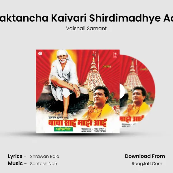 Bhaktancha Kaivari Shirdimadhye Aala MP3 Song by Vaishali Samant Cover