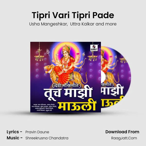 Tipri Vari Tipri Pade mp3 song