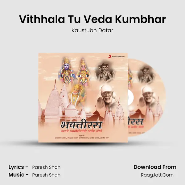 Vithhala Tu Veda Kumbhar MP3 Song by Kaustubh Datar Cover