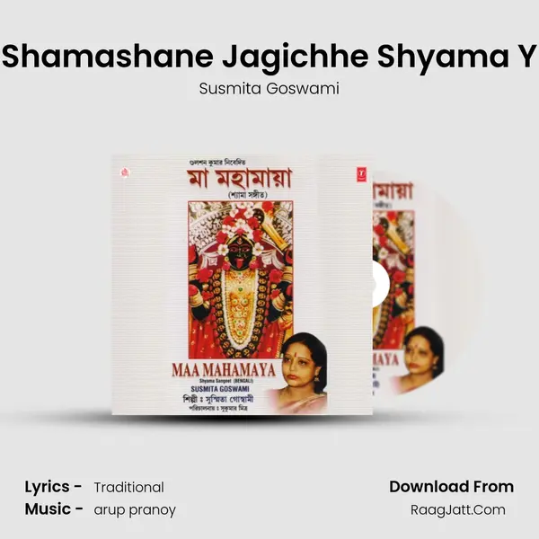 Shamashane Jagichhe Shyama Y MP3 Song by Susmita Goswami Cover