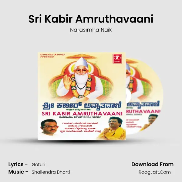 Sri Kabir Amrithvani - Narasimha Naik