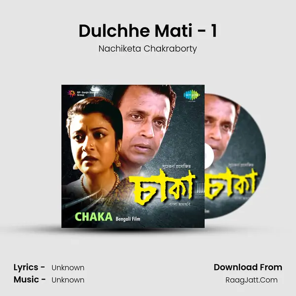 Dulchhe Mati - 1 MP3 Song by Nachiketa Chakraborty Cover