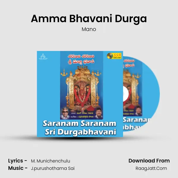 Amma Bhavani Durga MP3 Song by Mano Cover