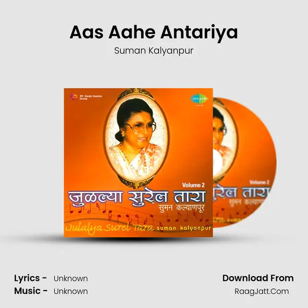 Aas Aahe Antariya MP3 Song by Suman Kalyanpur Cover