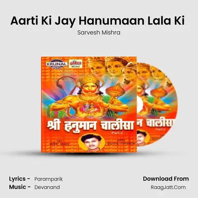 Aarti Ki Jay Hanumaan Lala Ki (Aarti) MP3 Song by Sarvesh Mishra Cover