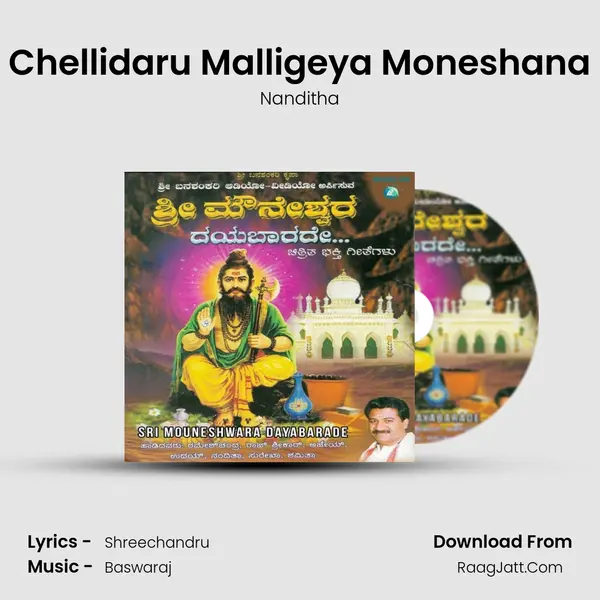 Chellidaru Malligeya Moneshana MP3 Song by Nanditha Cover