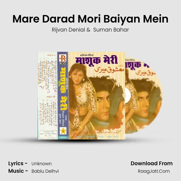 Mare Darad Mori Baiyan Mein MP3 Song by Rijvan Denial Cover