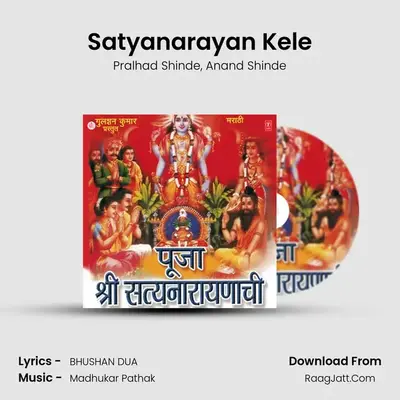 Satyanarayan Kele MP3 Song by Pralhad Shinde Cover