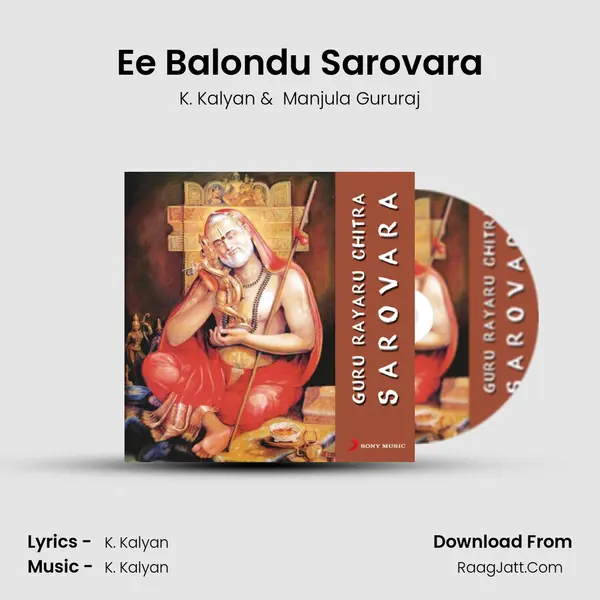 Ee Balondu Sarovara MP3 Song by K. Kalyan Cover