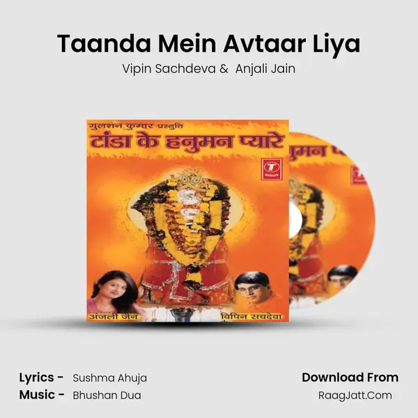Taanda Mein Avtaar Liya MP3 Song by Vipin Sachdeva Cover