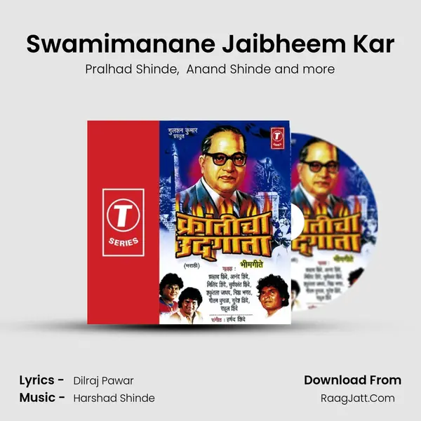 Swamimanane Jaibheem Kar MP3 Song by Pralhad Shinde Cover