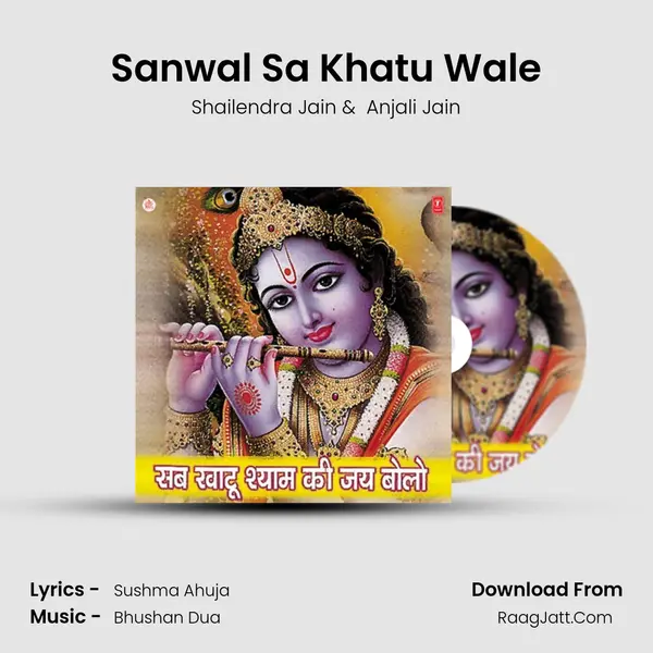 Sanwal Sa Khatu Wale MP3 Song by Shailendra Jain Cover