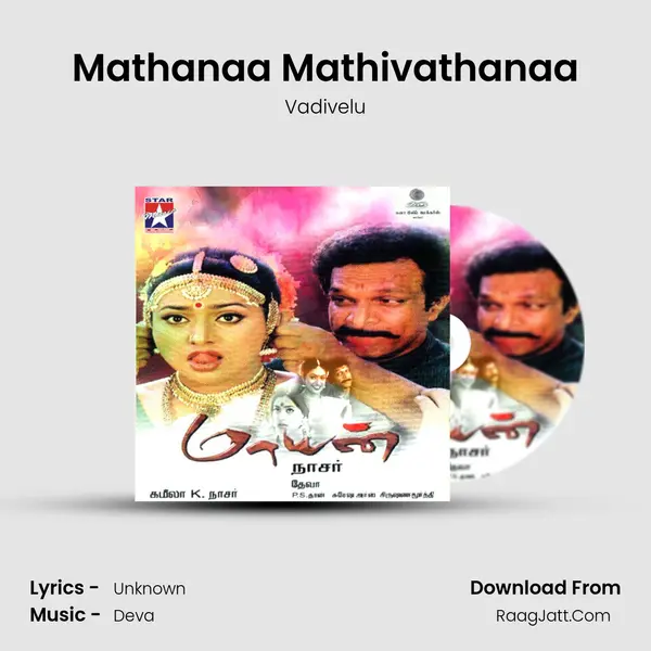 Mathanaa Mathivathanaa MP3 Song by Vadivelu Cover