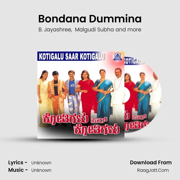 Bondana Dummina MP3 Song by B. Jayashree Cover