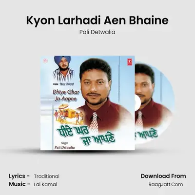 Kyon Larhadi Aen Bhaine MP3 Song by Pali Detwalia Cover