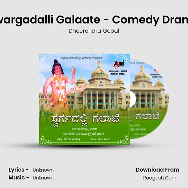 Swargadalli Galaate - Drama - Dheerendra Gopal