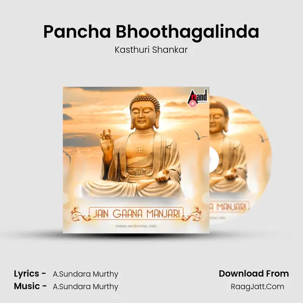 Pancha Bhoothagalinda MP3 Song by Kasthuri Shankar Cover