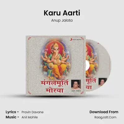 Karu Aarti MP3 Song by Anup Jalota Cover
