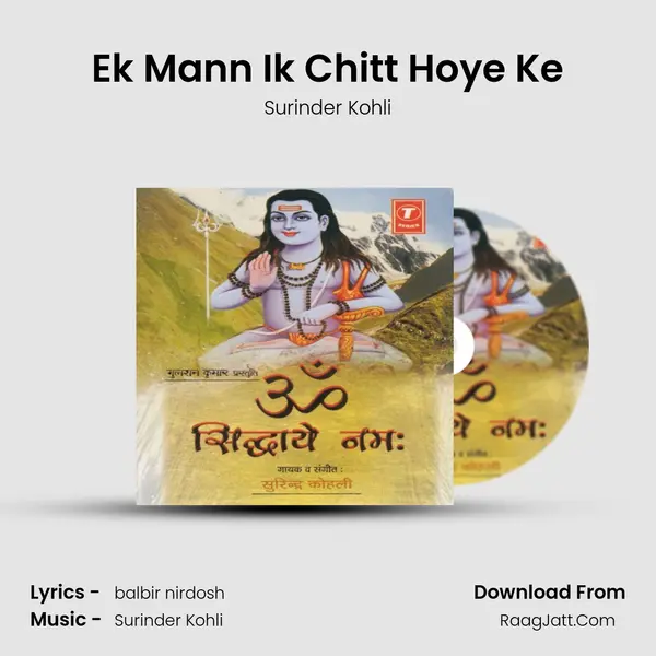Ek Mann Ik Chitt Hoye Ke MP3 Song by Surinder Kohli Cover