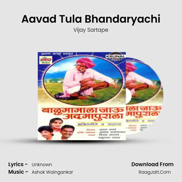 Aavad Tula Bhandaryachi MP3 Song by Vijay Sartape Cover