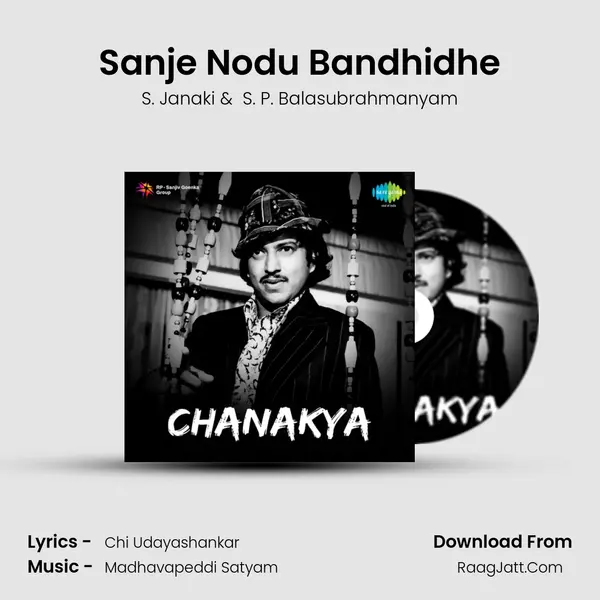 Sanje Nodu Bandhidhe MP3 Song by S. Janaki Cover