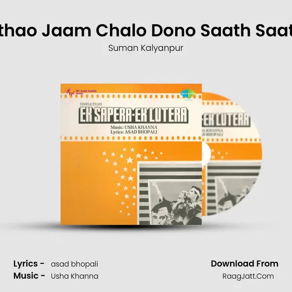 Uthao Jaam Chalo Dono Saath Saath MP3 Song by Suman Kalyanpur Cover