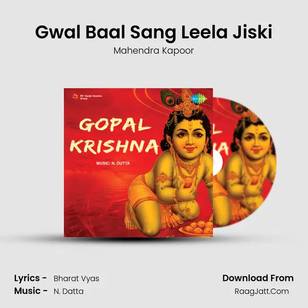 Gwal Baal Sang Leela Jiski MP3 Song by Mahendra Kapoor Cover