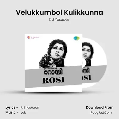 Velukkumbol Kulikkunna MP3 Song by K J Yesudas Cover