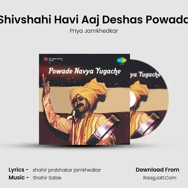 Shivshahi Havi Aaj Deshas Powada MP3 Song by Priya Jamkhedkar Cover