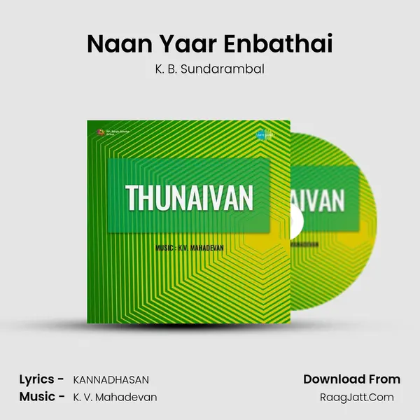 Thunaivan - K. B. Sundarambal