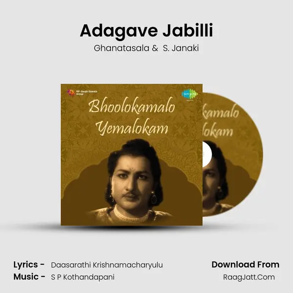 Bhoolokamalo Yemalokam - Ghanatasala