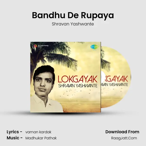 Bandhu De Rupaya MP3 Song by Shravan Yashwante Cover