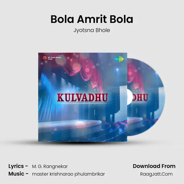 Bola Amrit Bola MP3 Song by Jyotsna Bhole Cover