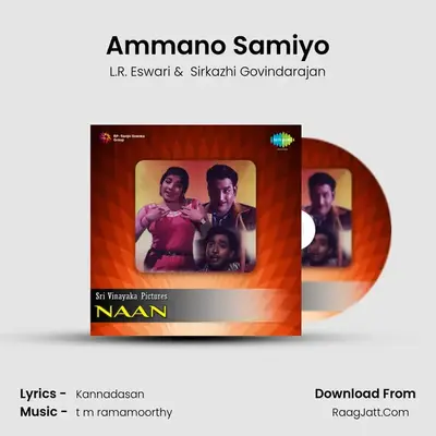 Ammano Samiyo MP3 Song by L.R. Eswari Cover