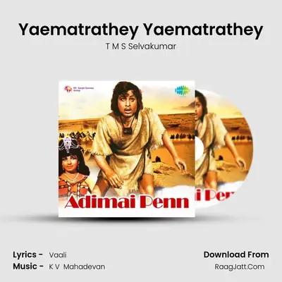 Yaematrathey Yaematrathey MP3 Song by T M S Selvakumar Cover