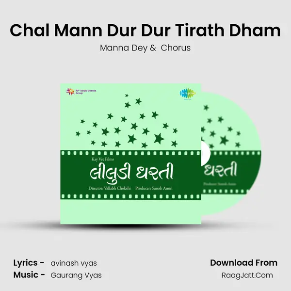 Chal Mann Dur Dur Tirath Dham MP3 Song by Manna Dey Cover