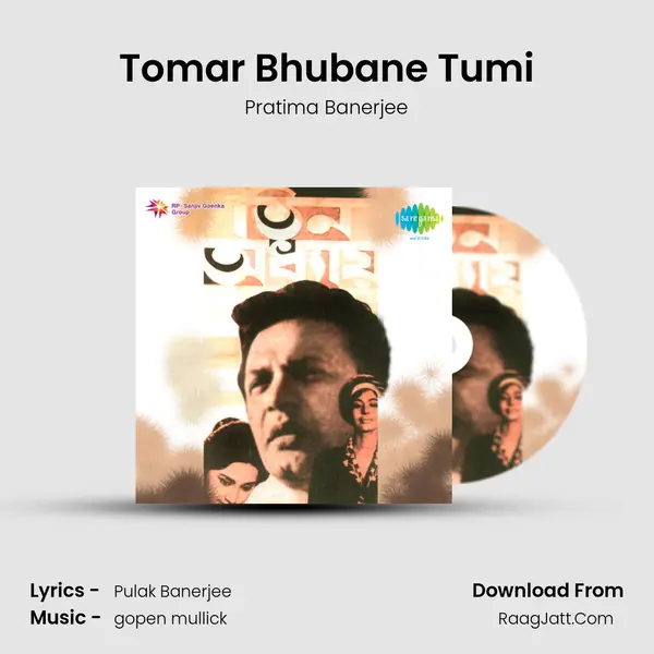 Tomar Bhubane Tumi MP3 Song by Pratima Banerjee Cover