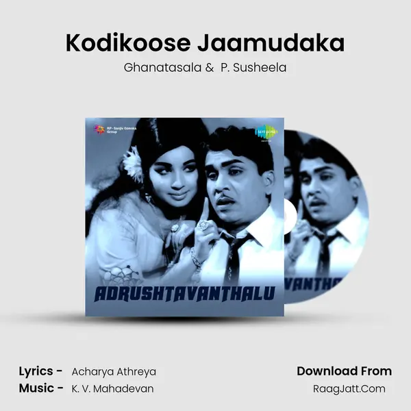 Kodikoose Jaamudaka MP3 Song by Ghanatasala Cover