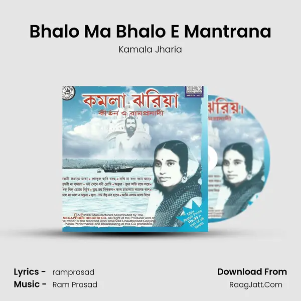 Bhalo Ma Bhalo E Mantrana MP3 Song by Kamala Jharia Cover