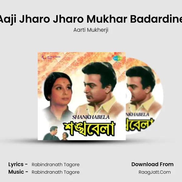 Aaji Jharo Jharo Mukhar Badardine MP3 Song by Aarti Mukherji Cover