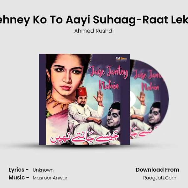 Kehney Ko To Aayi Suhaag-Raat Lekin MP3 Song by Ahmed Rushdi Cover