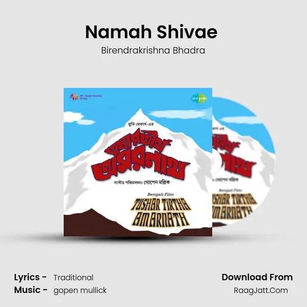 Namah Shivae (Stotra) MP3 Song by Birendrakrishna Bhadra Cover