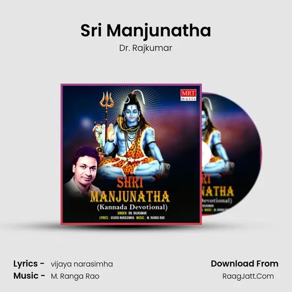 Sri Manjunatha MP3 Song by Dr. Rajkumar Cover