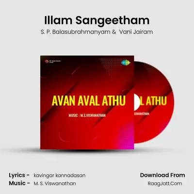 Avan Aval Athu - S. P. Balasubrahmanyam