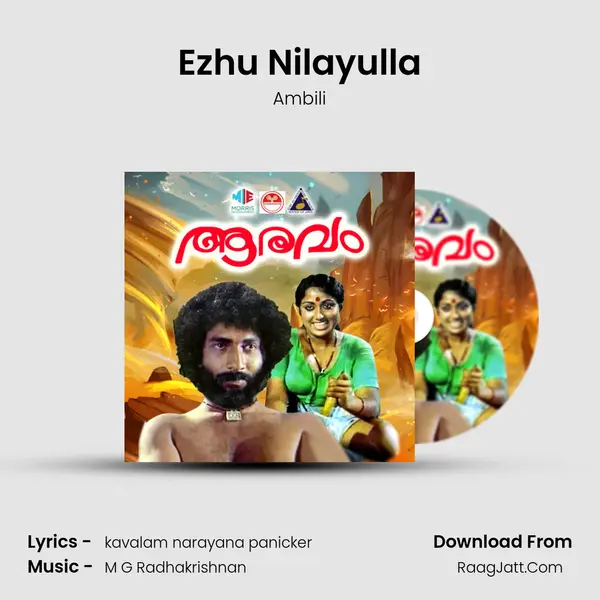 Ezhu Nilayulla MP3 Song by Ambili Cover