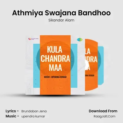 Athmiya Swajana Bandhoo MP3 Song by Sikandar Alam Cover