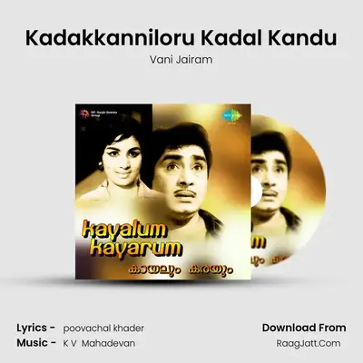 Kadakkanniloru Kadal Kandu MP3 Song by Vani Jairam Cover