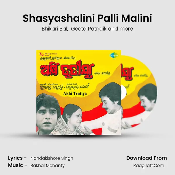 Shasyashalini Palli Malini MP3 Song by Bhikari Bal Cover