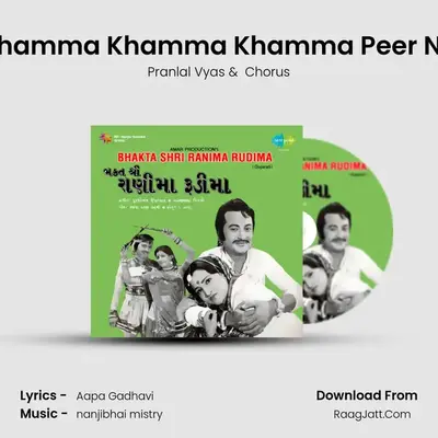 Khamma Khamma Khamma Peer Ne MP3 Song by Pranlal Vyas Cover
